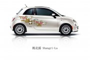 Fiat 500 First Edition 1 180x120