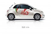 Fiat 500 First Edition 2 180x120