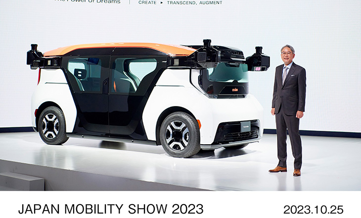 Honda na Japan Mobility Show 2023