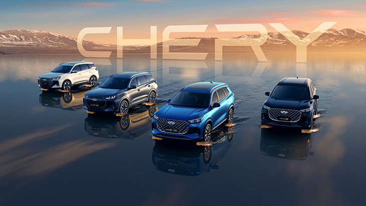 Chery 2026